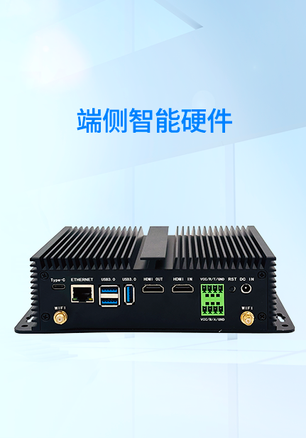 智能变革新引擎，新智达物联领航前行